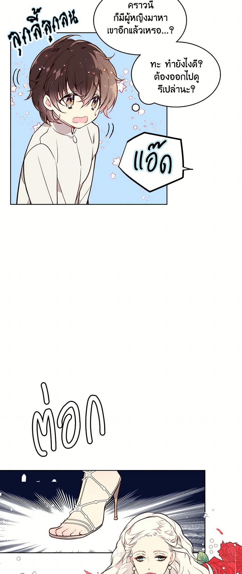 Beatrice page 13