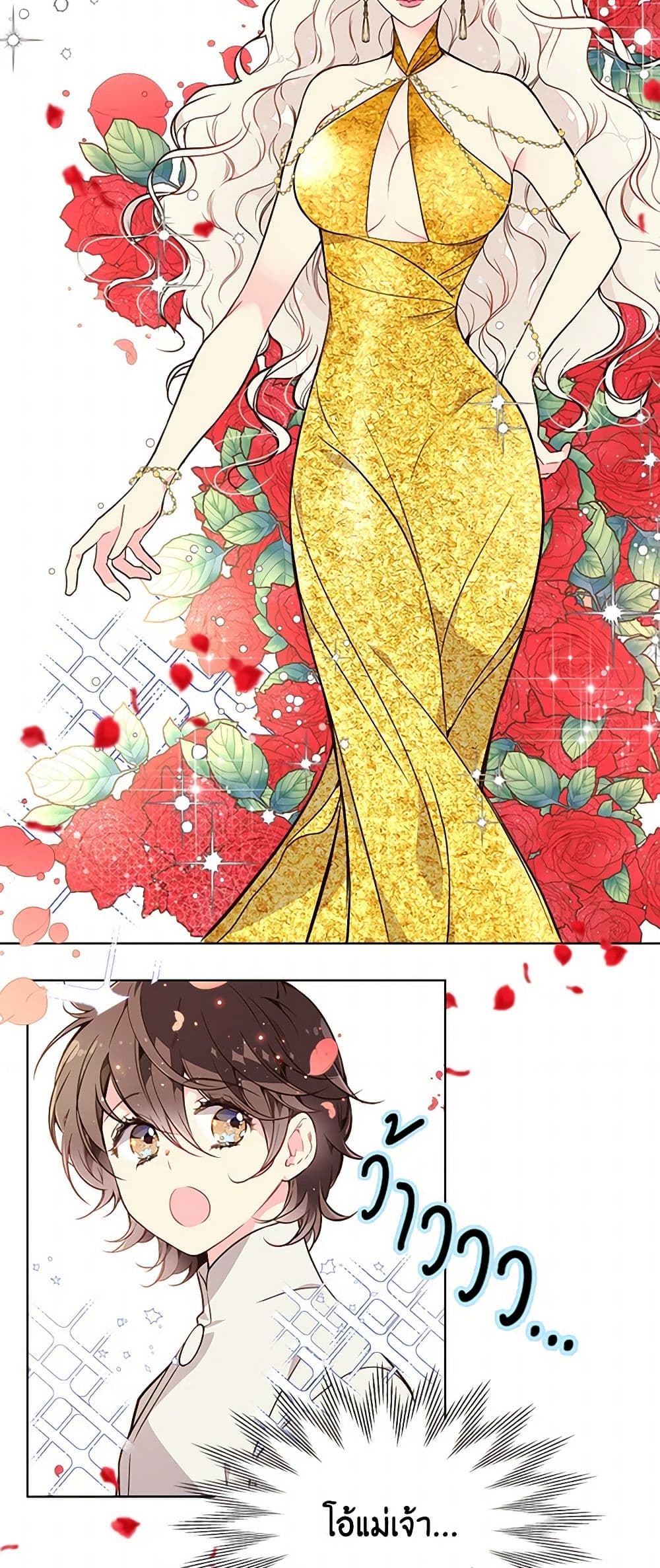 Beatrice page 14