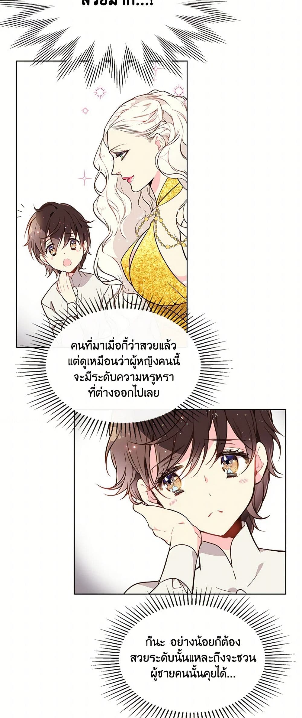 Beatrice page 16
