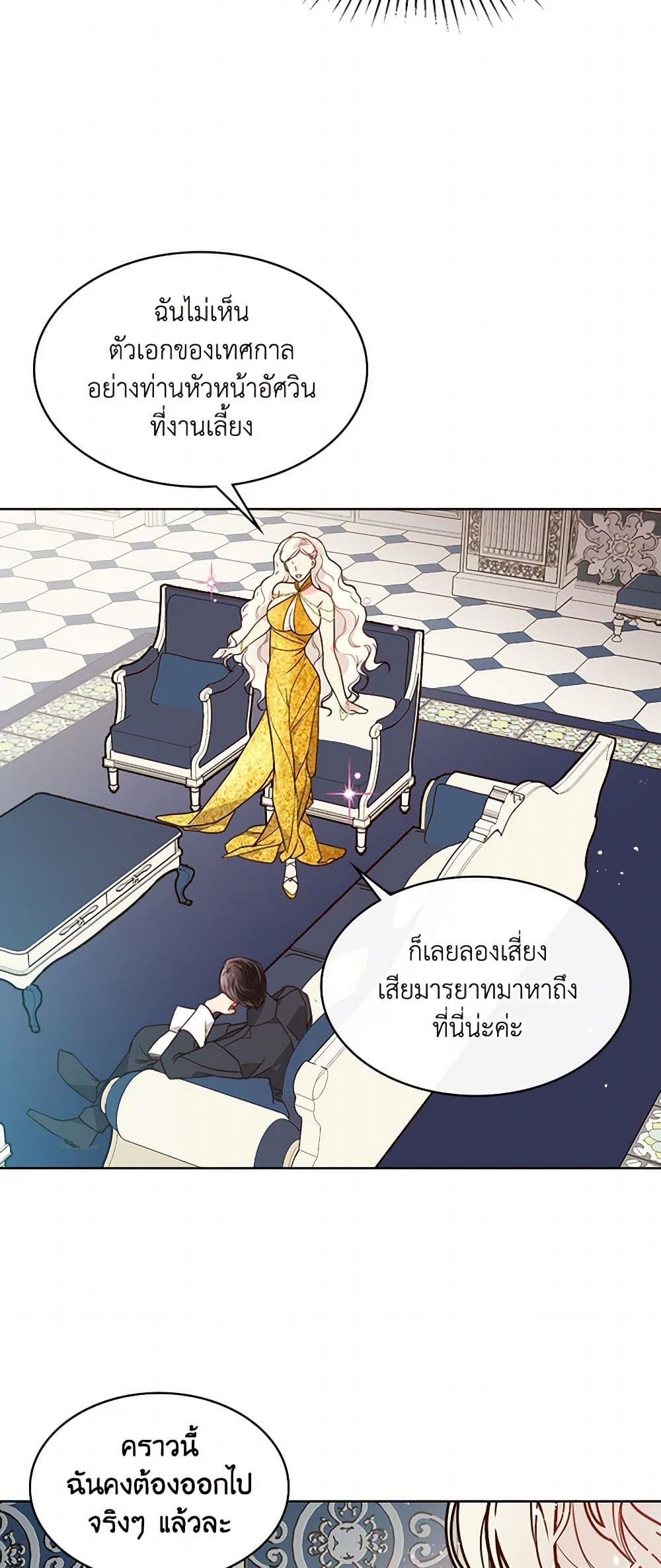 Beatrice page 17