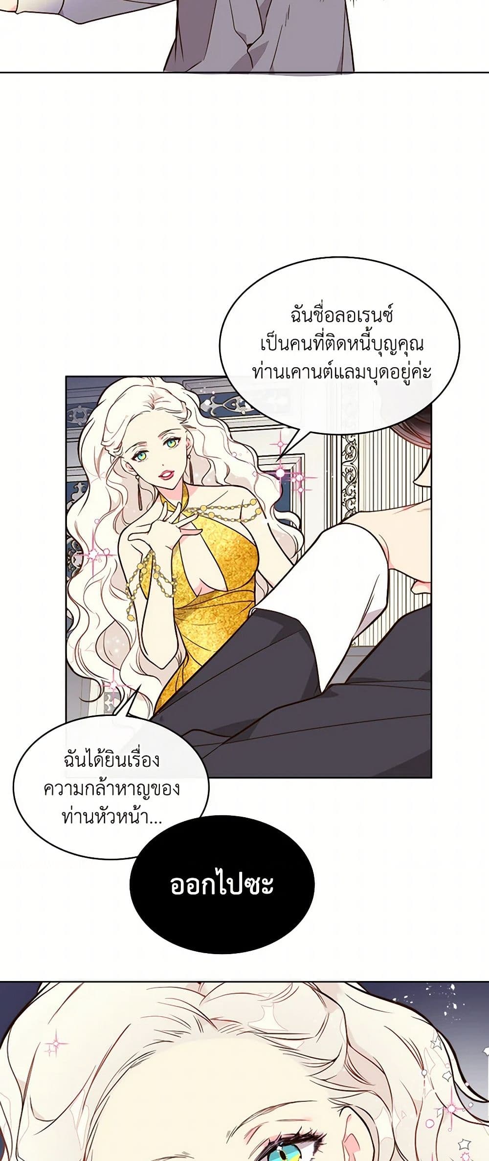 Beatrice page 19