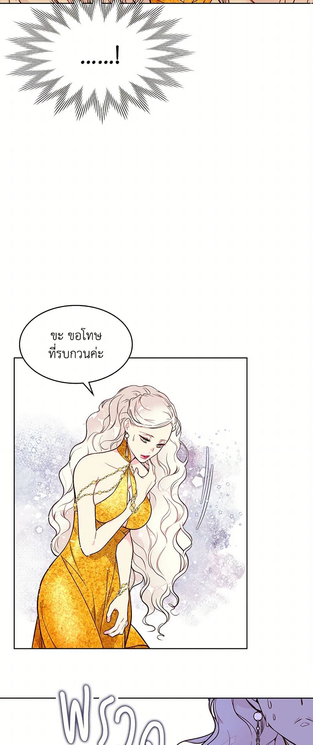 Beatrice page 22
