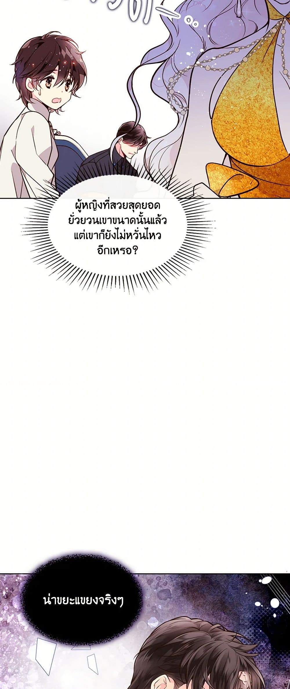Beatrice page 23