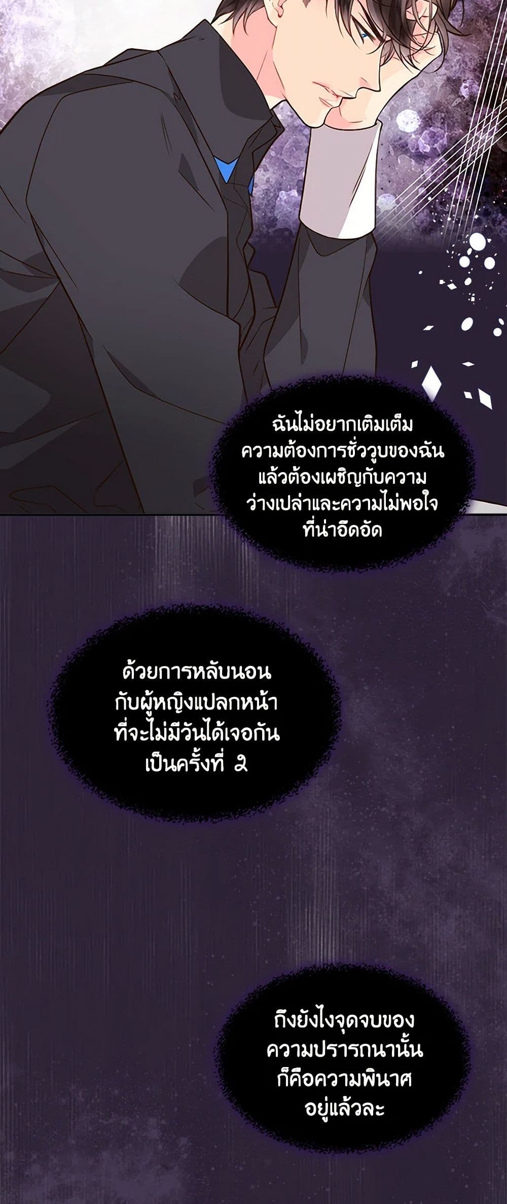 Beatrice page 24