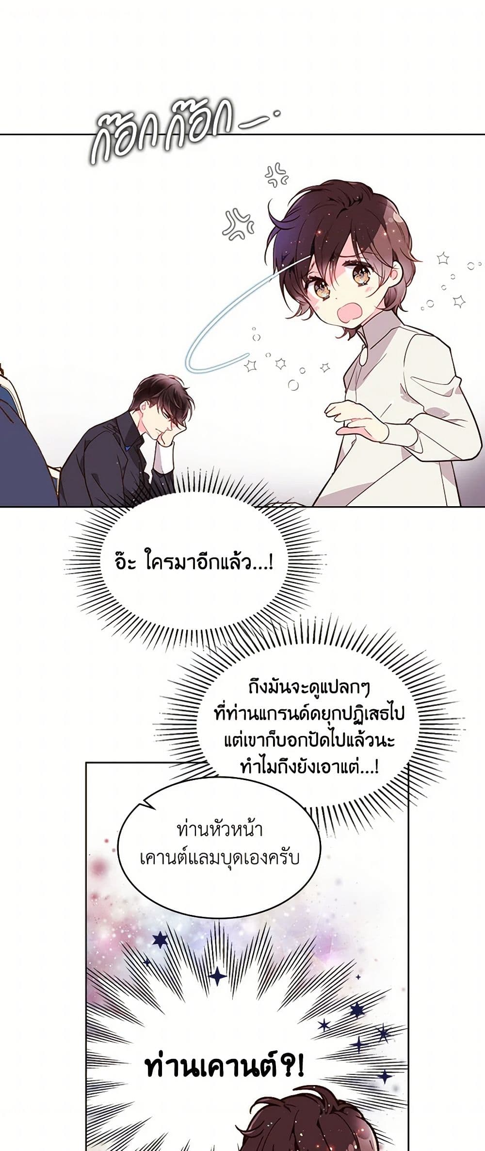 Beatrice page 26
