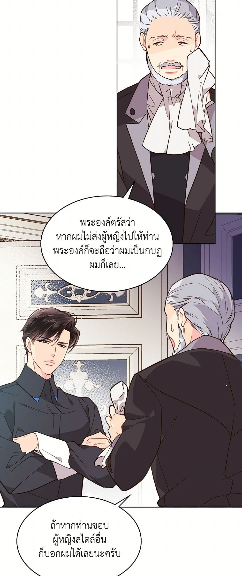 Beatrice page 29