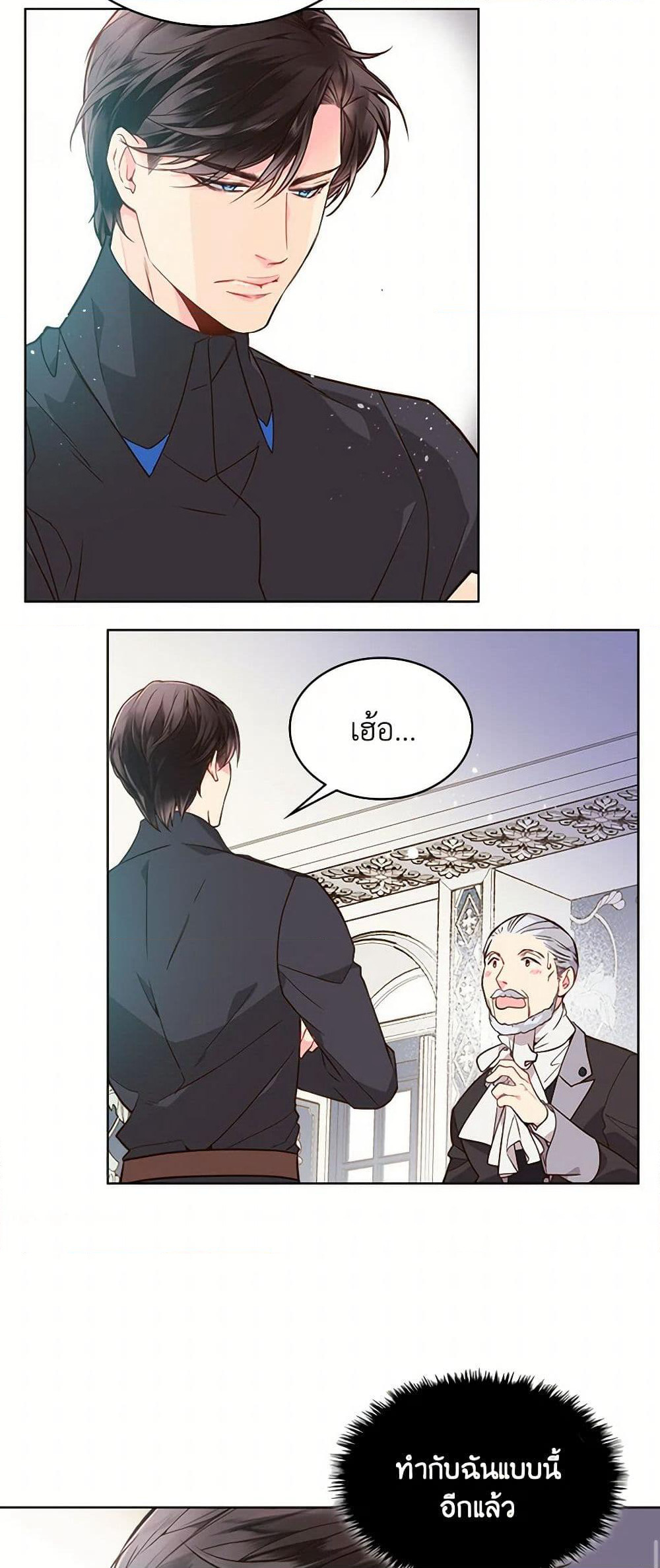 Beatrice page 30