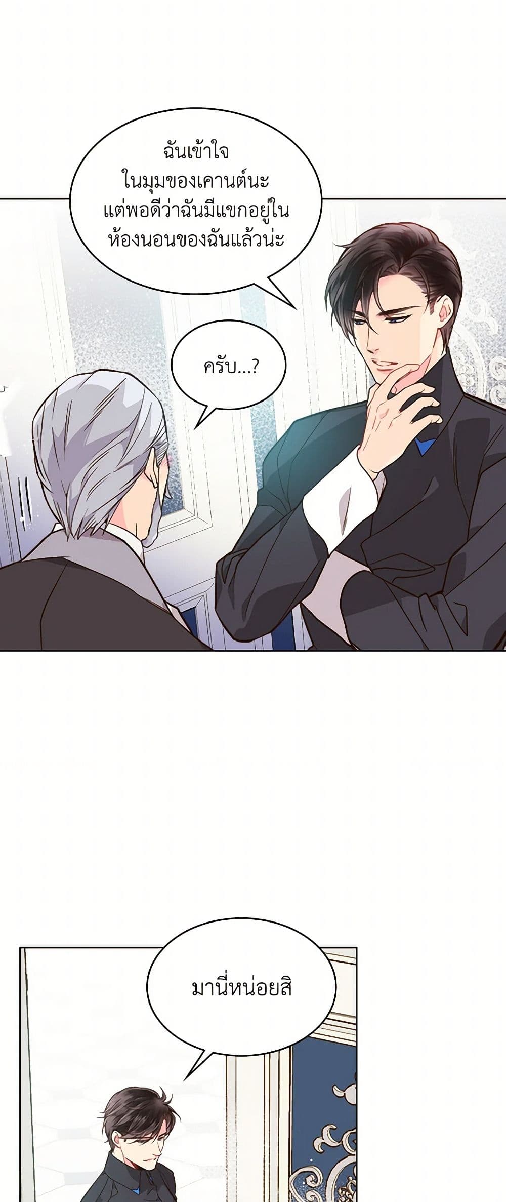 Beatrice page 33