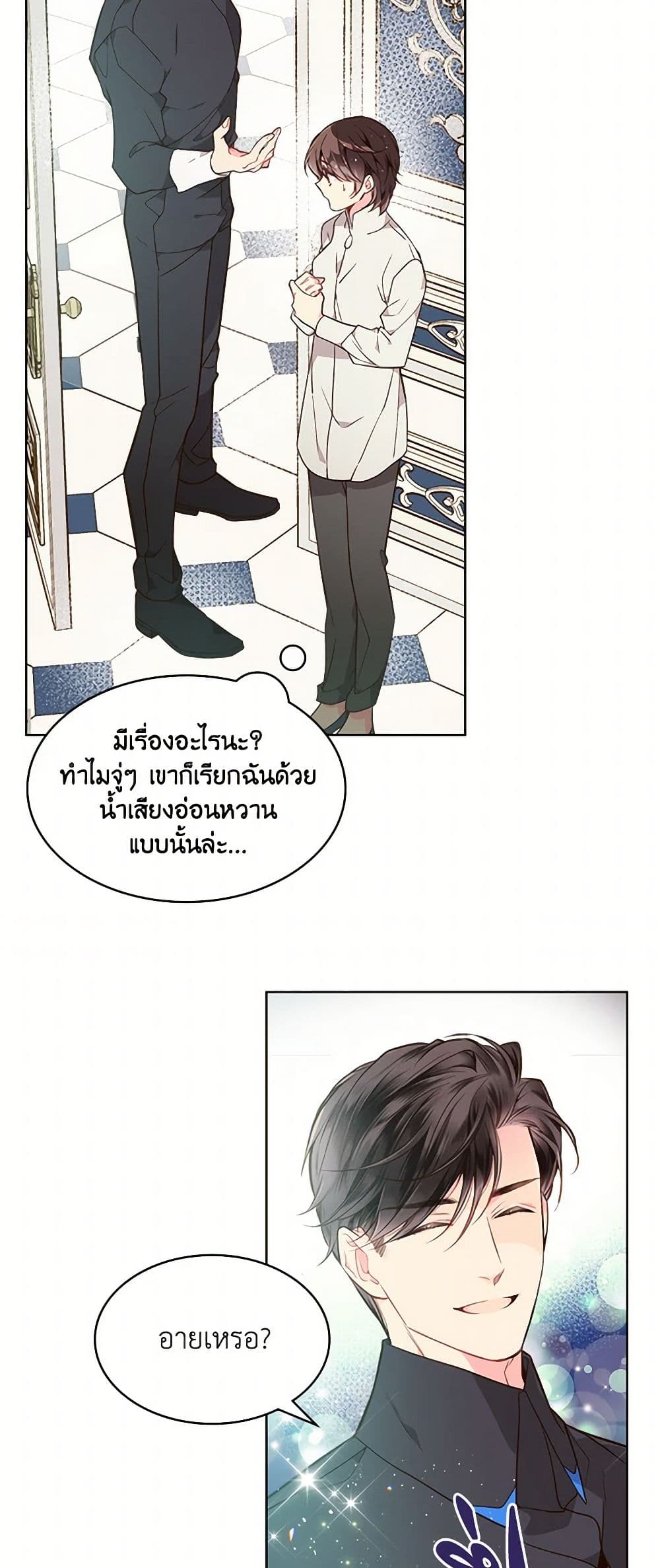 Beatrice page 34