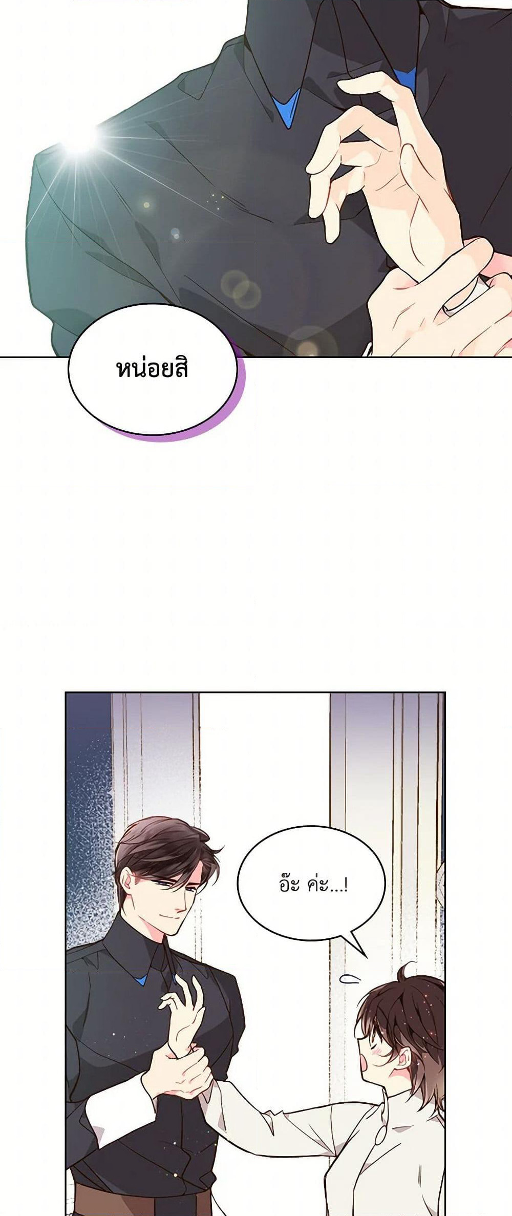 Beatrice page 36