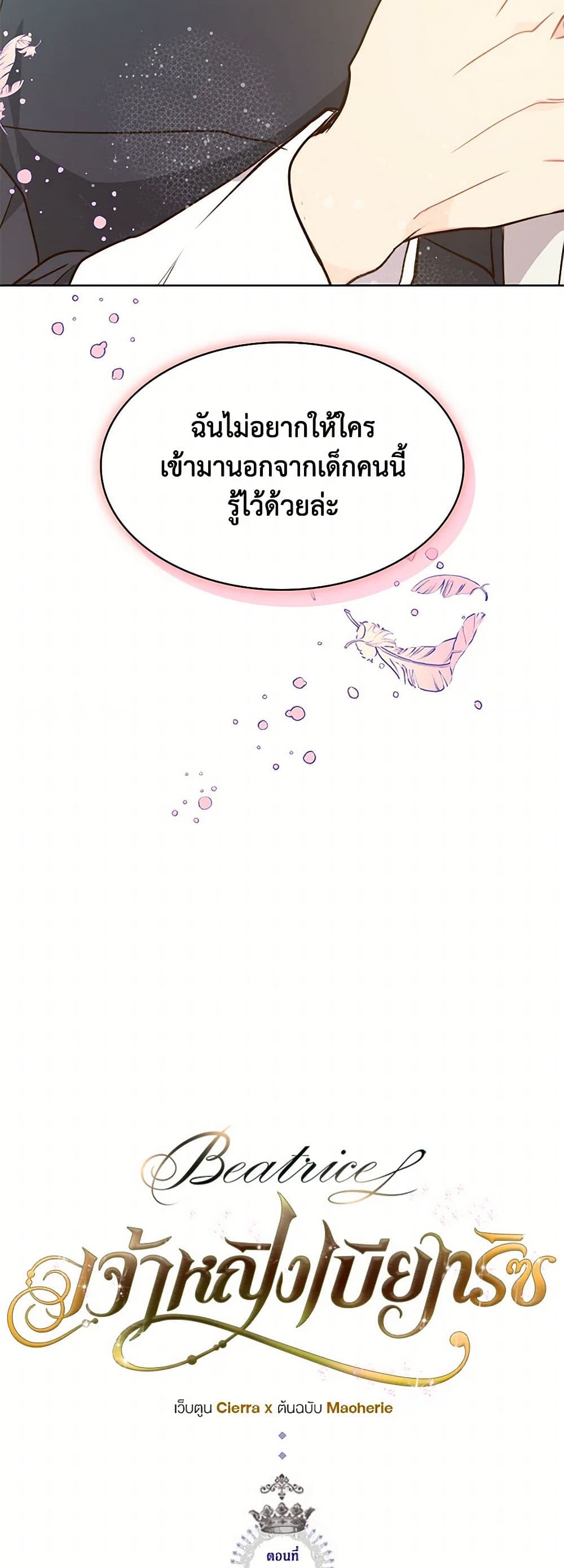 Beatrice page 4
