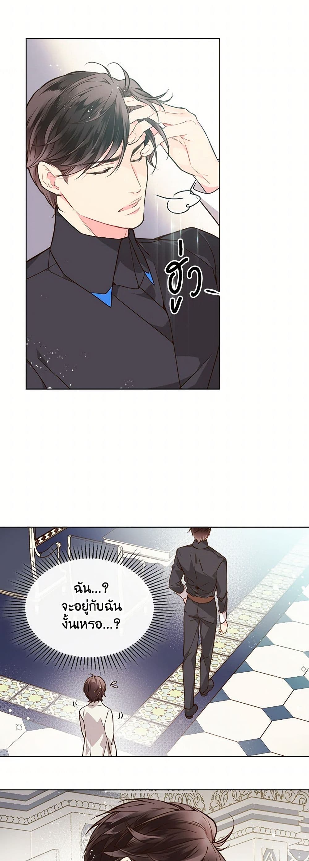 Beatrice page 6
