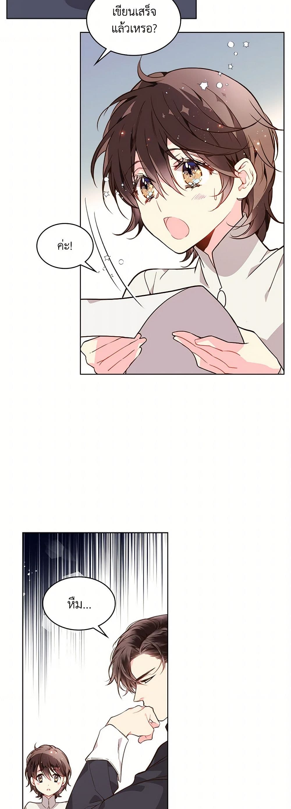 Beatrice page 10