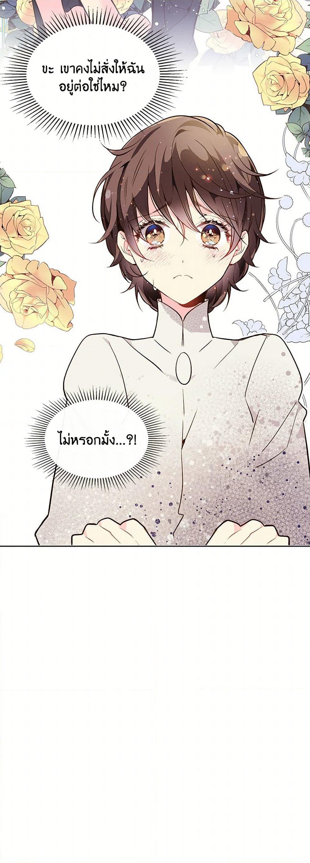 Beatrice page 12