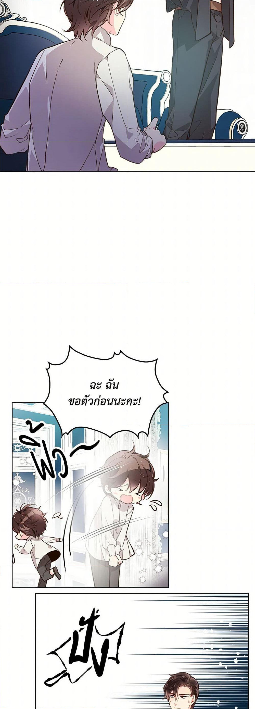 Beatrice page 15