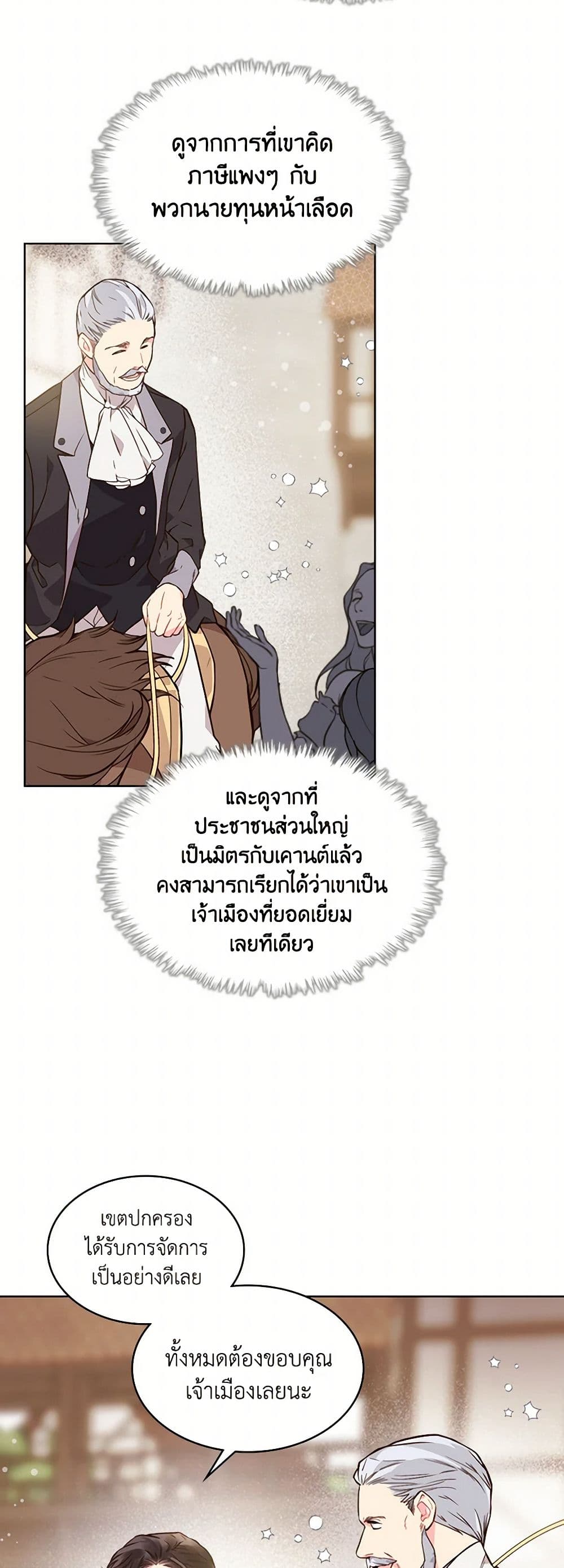 Beatrice page 21