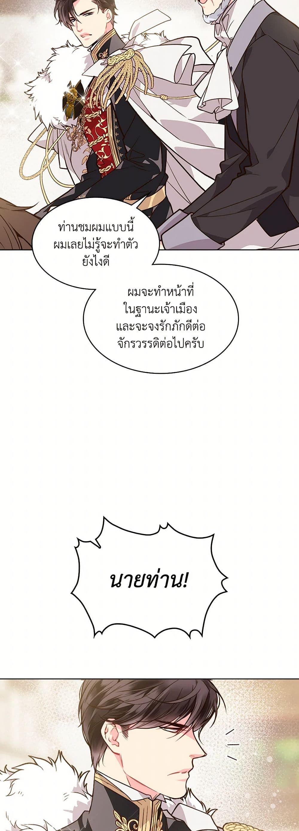 Beatrice page 22