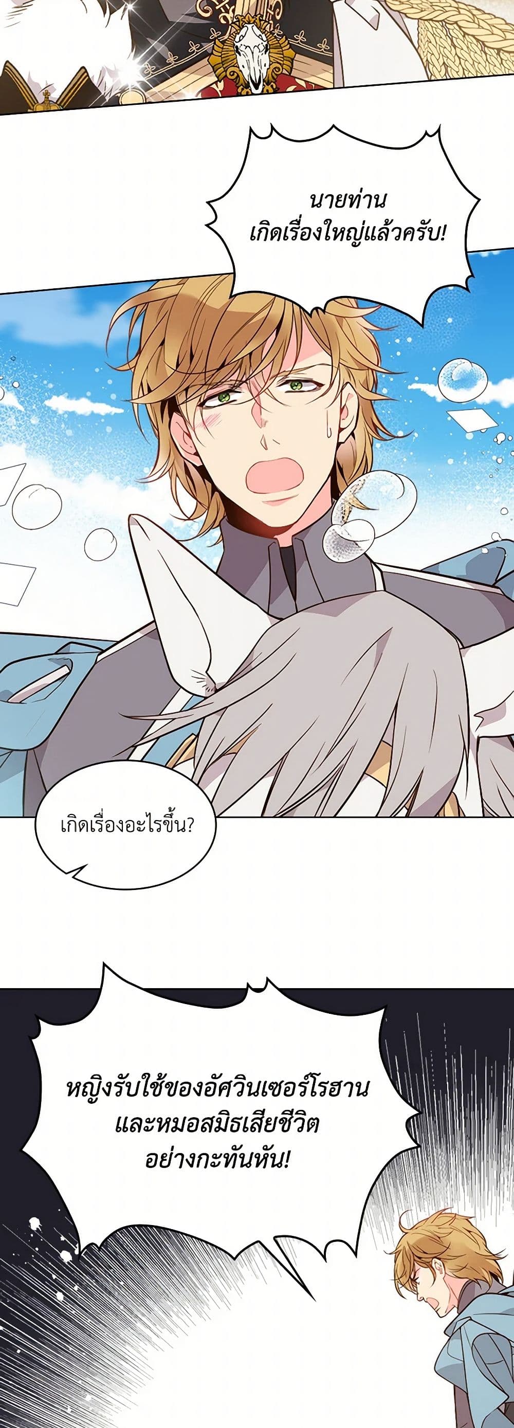 Beatrice page 23