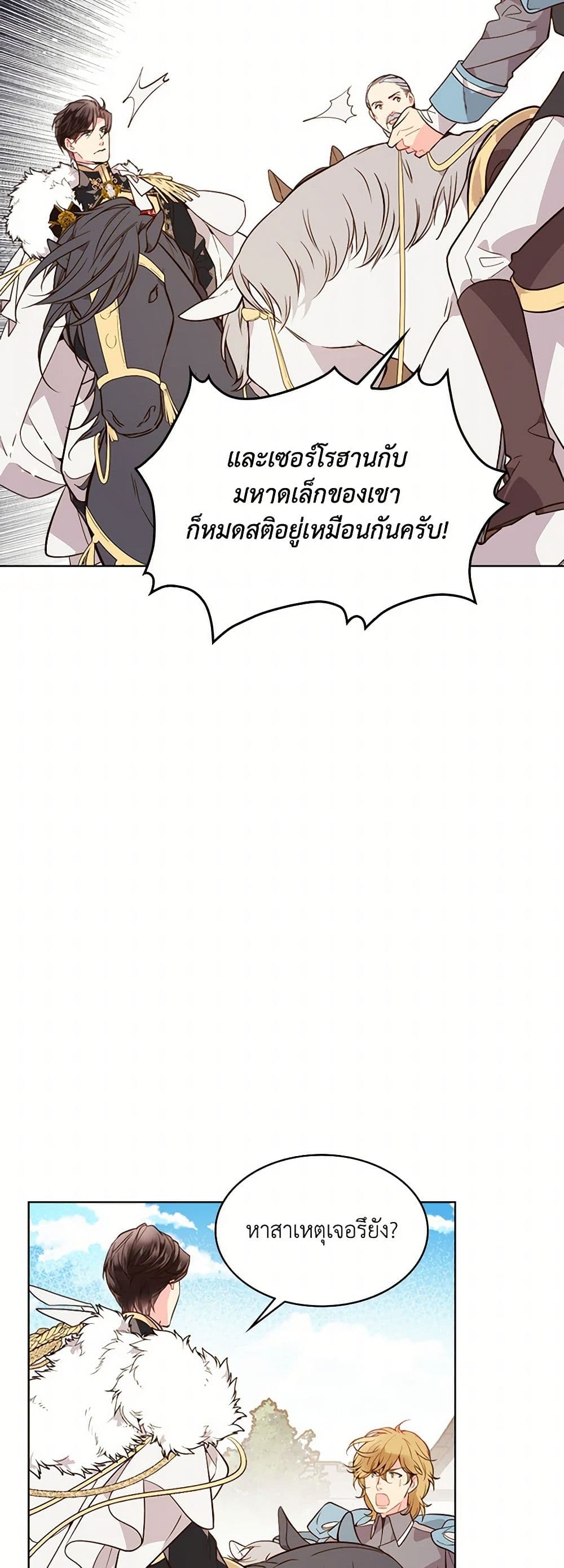 Beatrice page 24