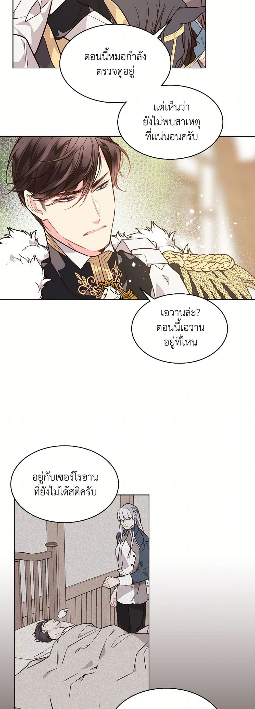 Beatrice page 25