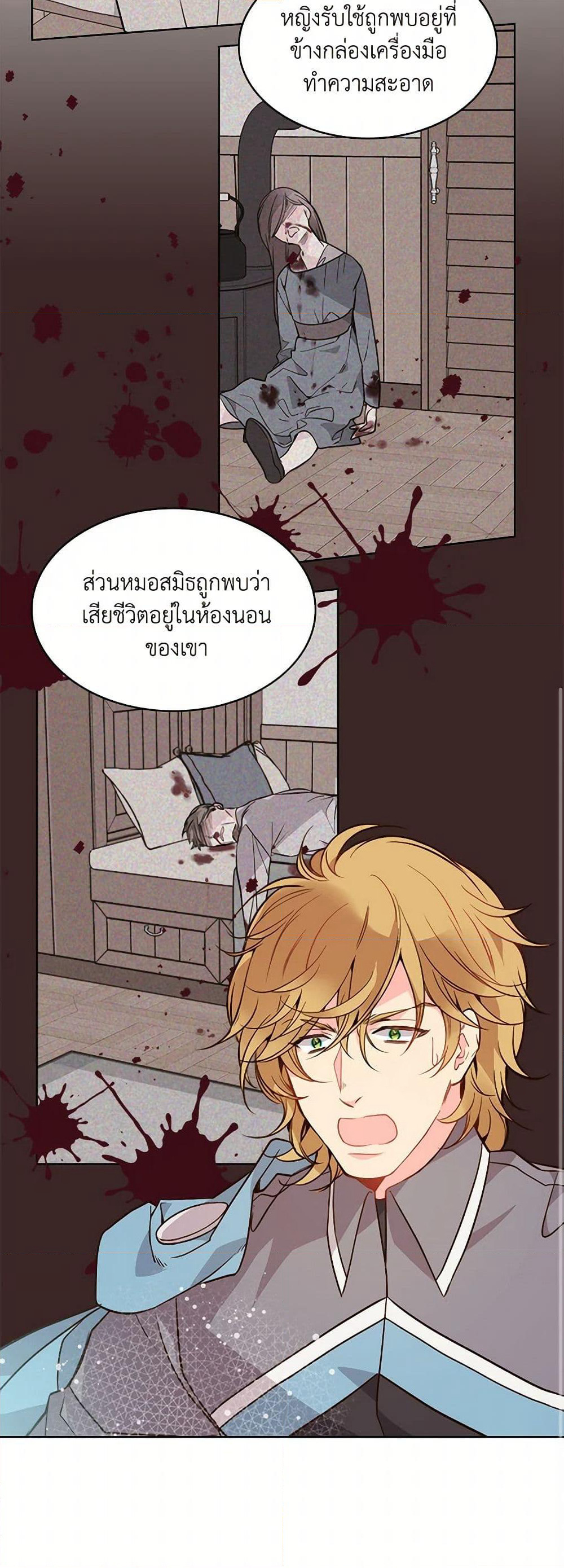 Beatrice page 26