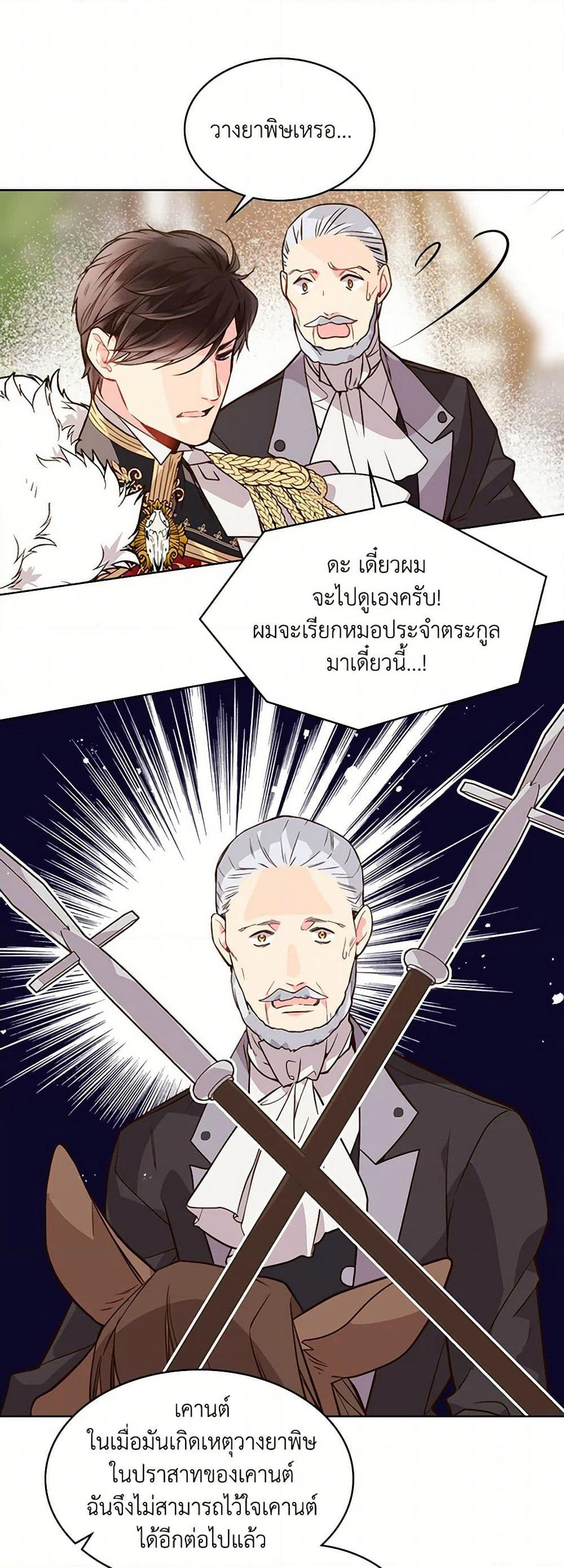 Beatrice page 28