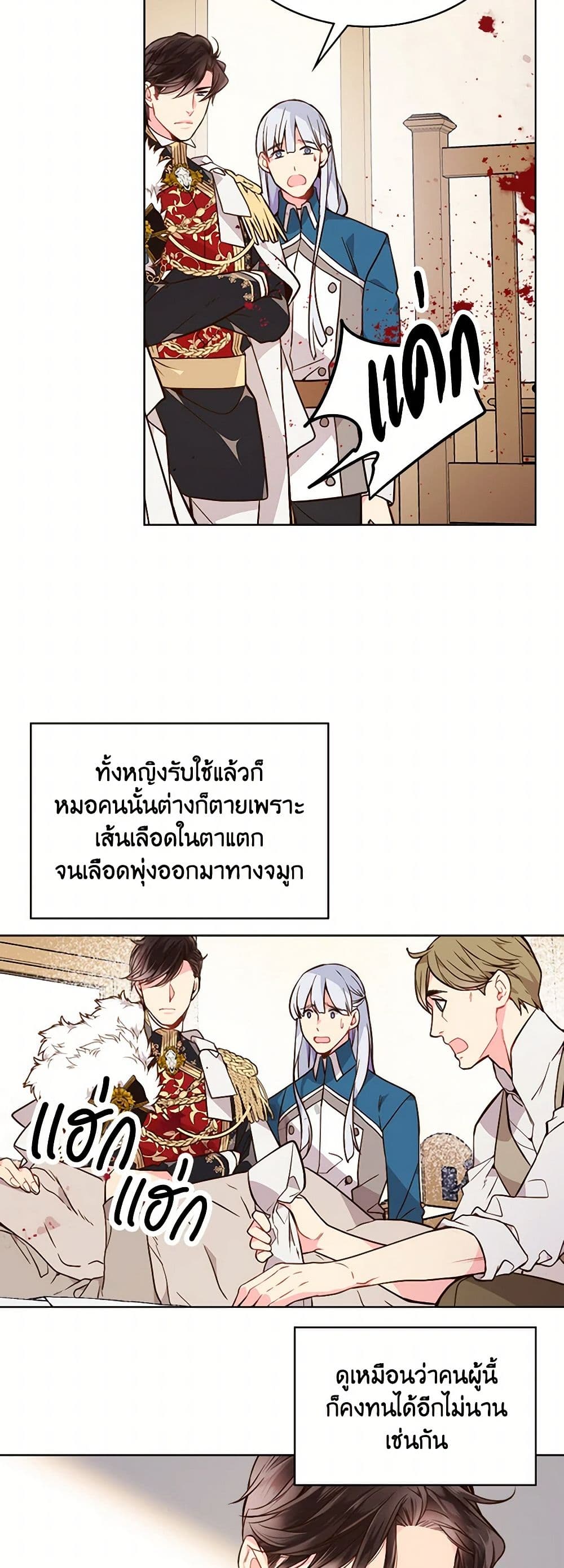 Beatrice page 31
