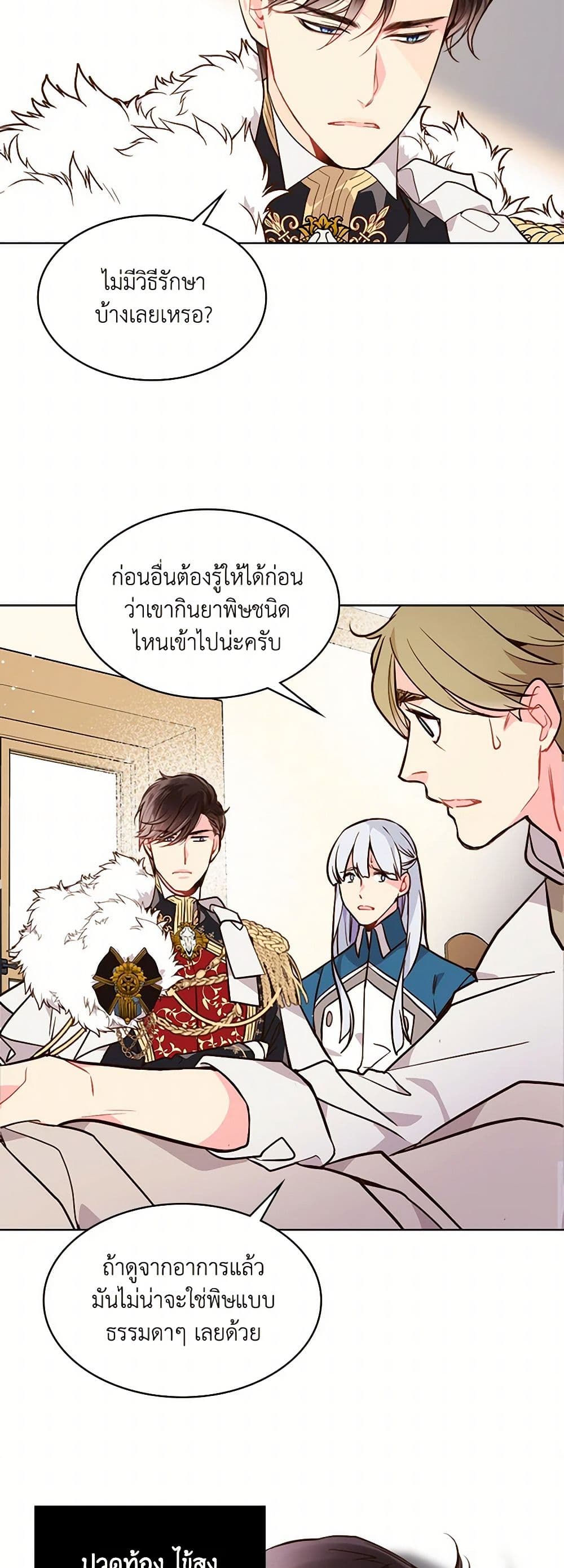 Beatrice page 32