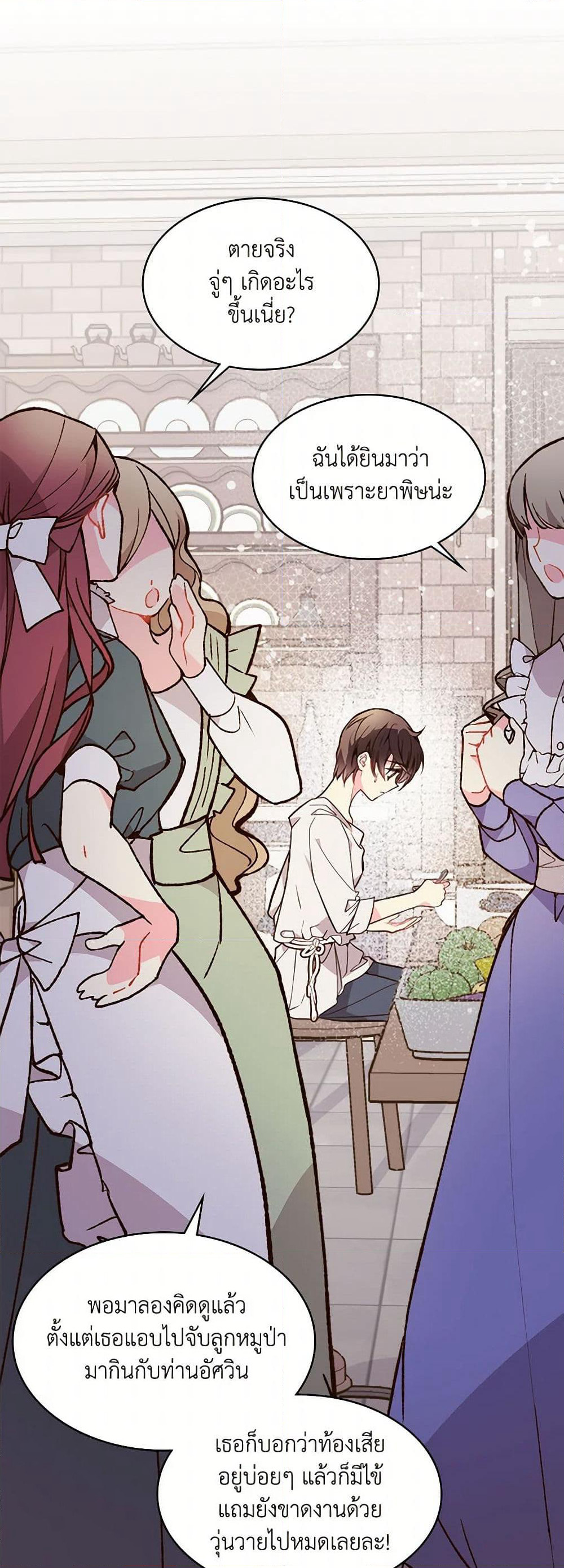 Beatrice page 34