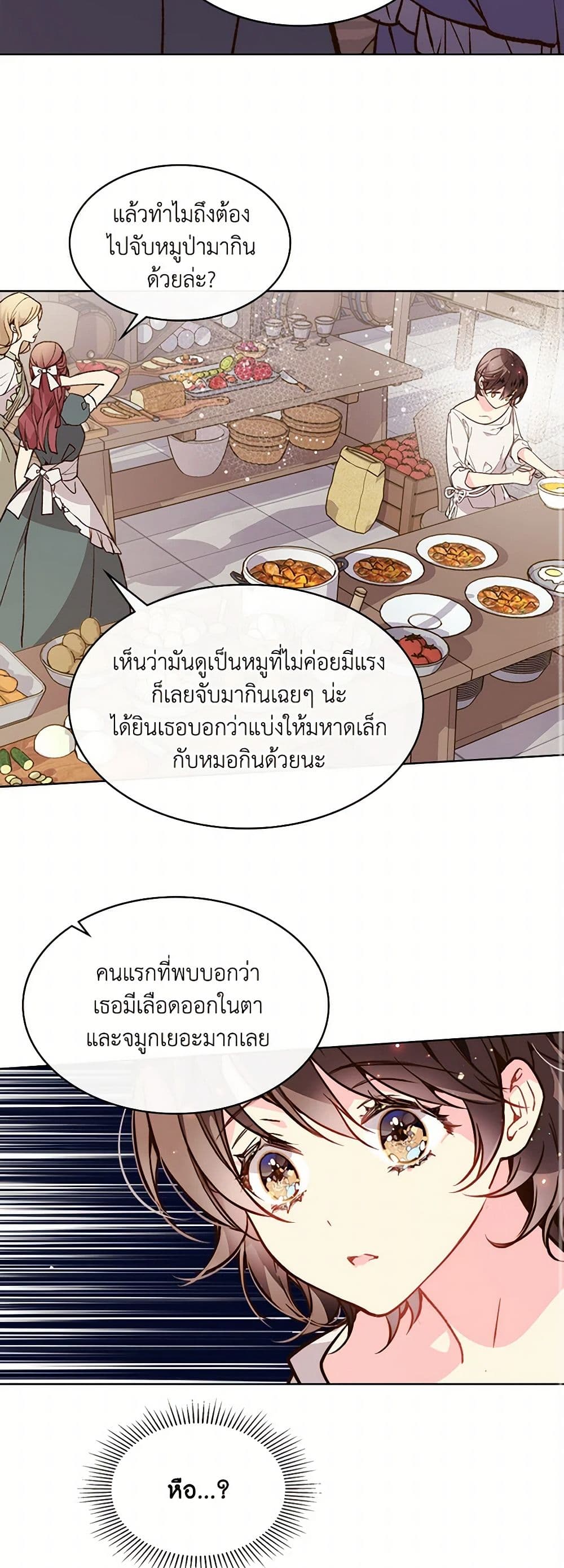 Beatrice page 35