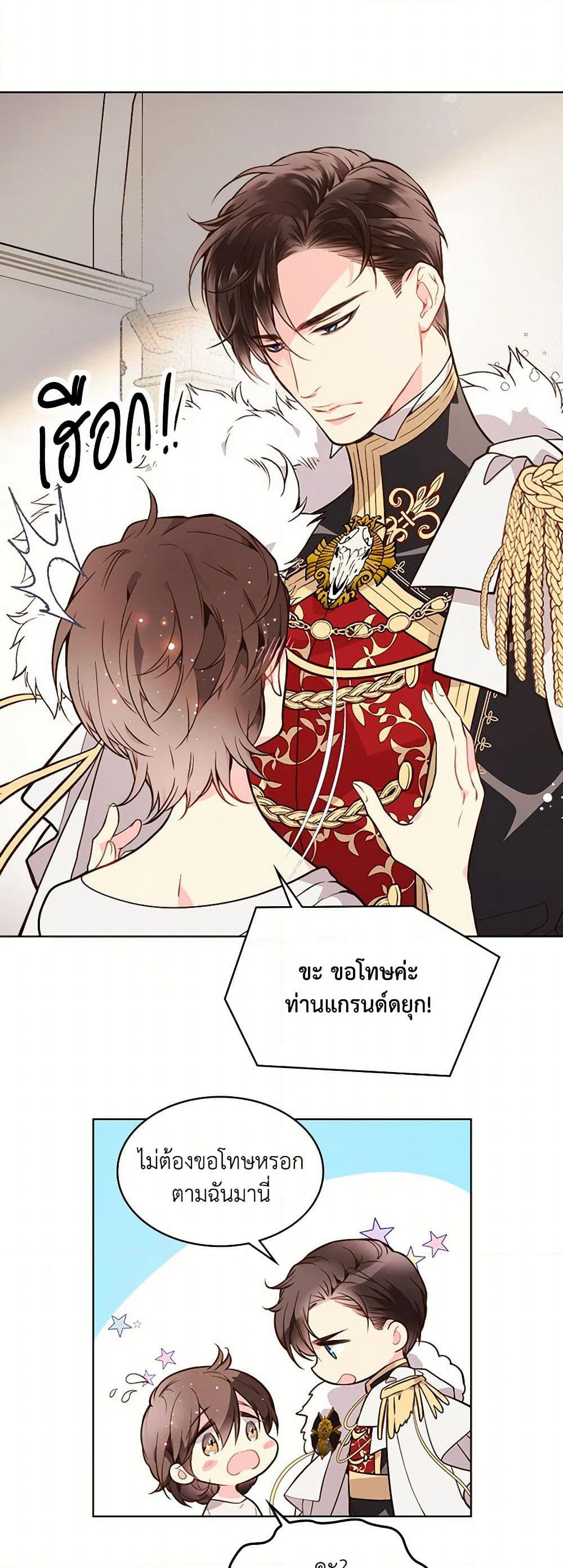 Beatrice page 38