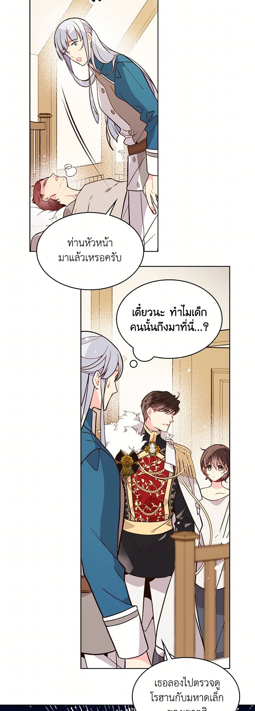 Beatrice page 40