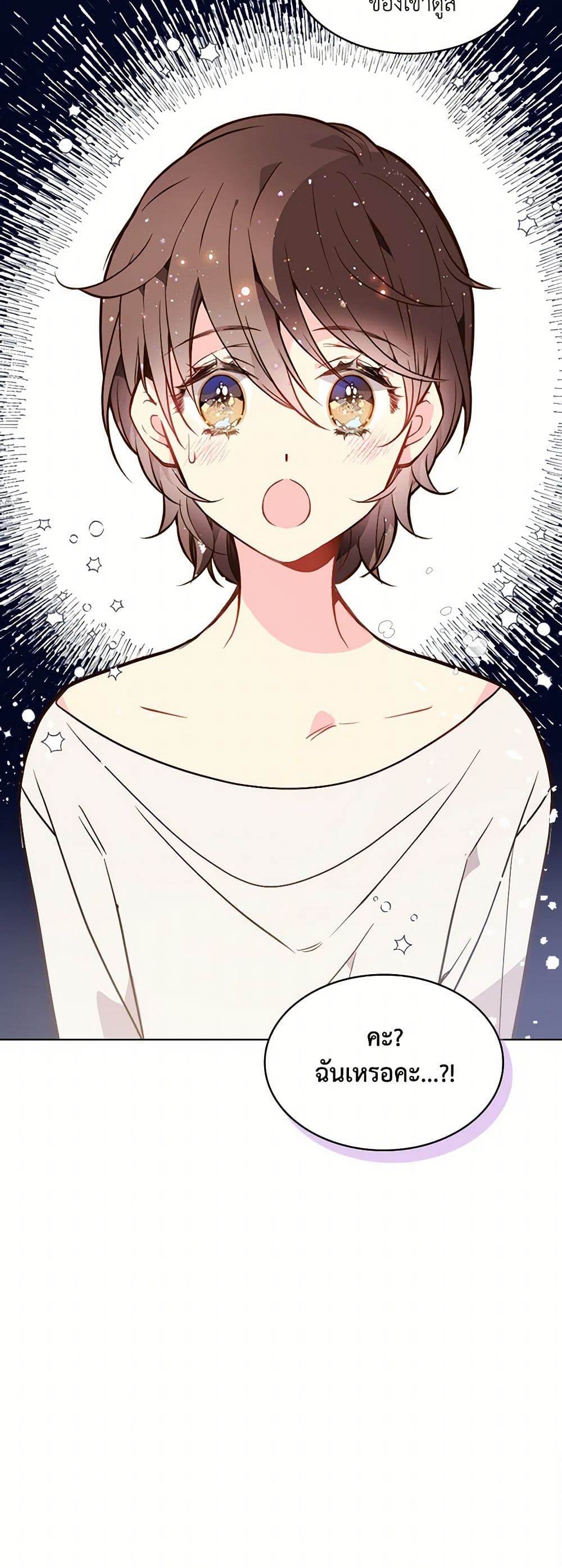 Beatrice page 41