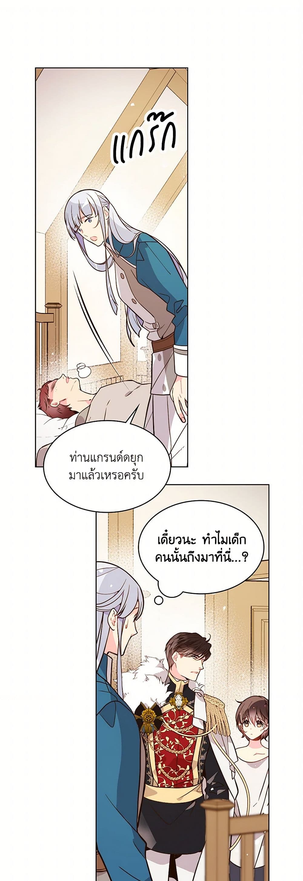 Beatrice page 2