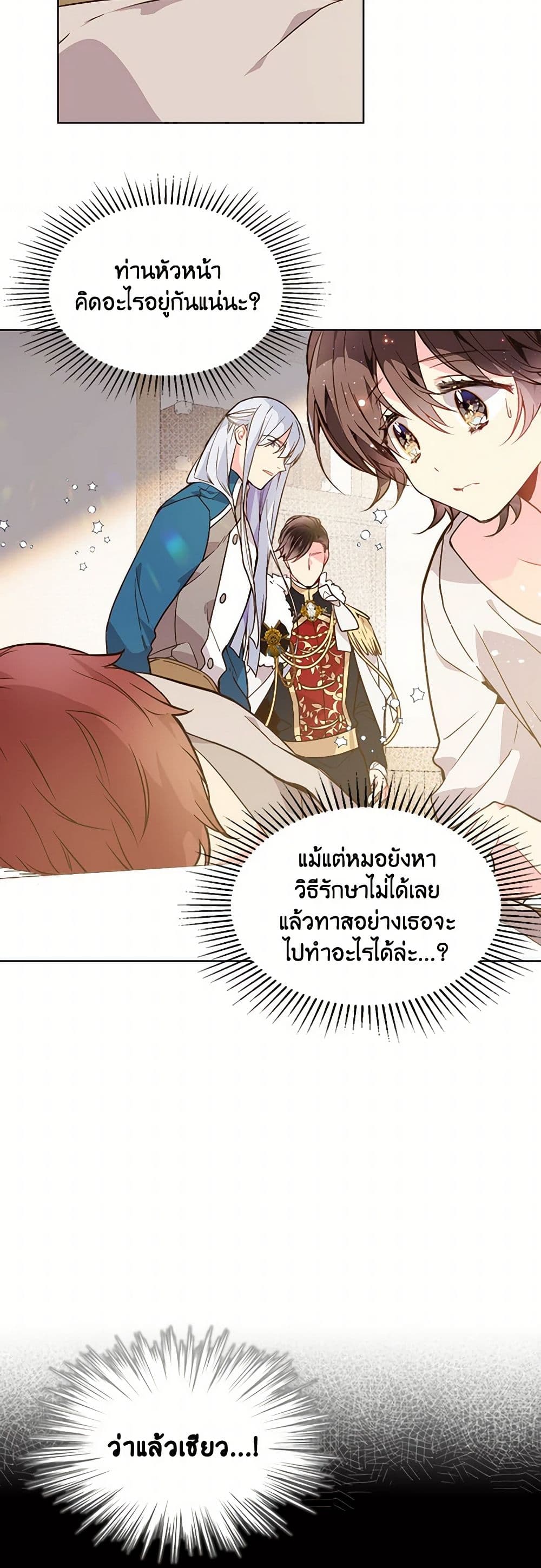 Beatrice page 5