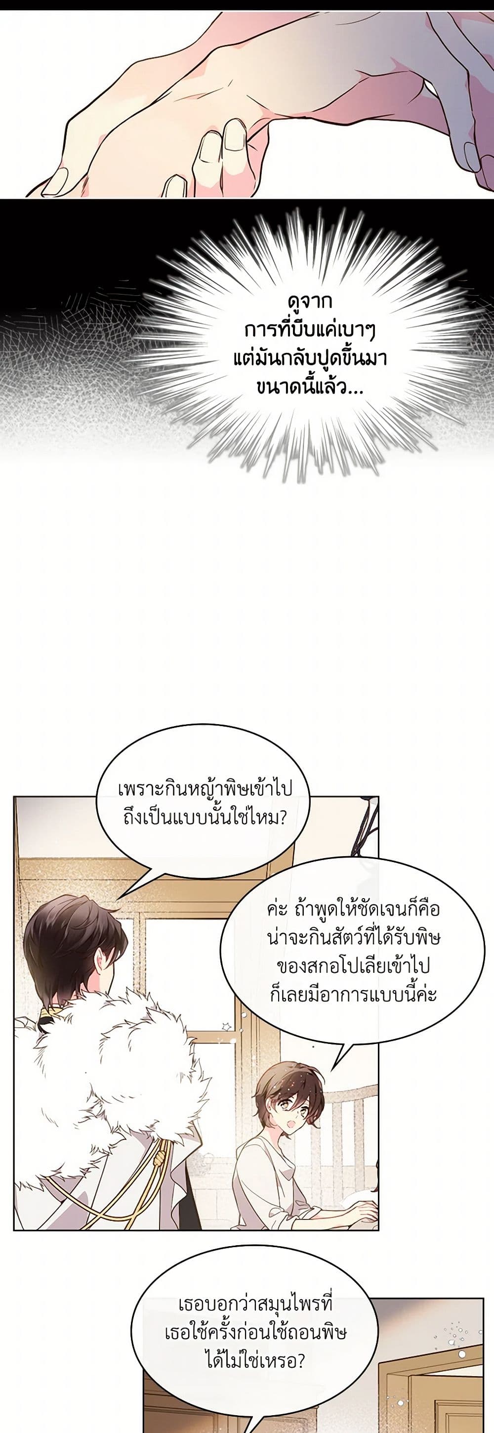 Beatrice page 6
