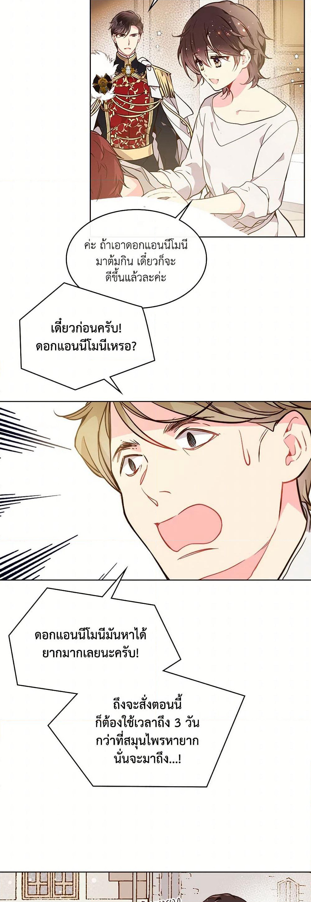 Beatrice page 7