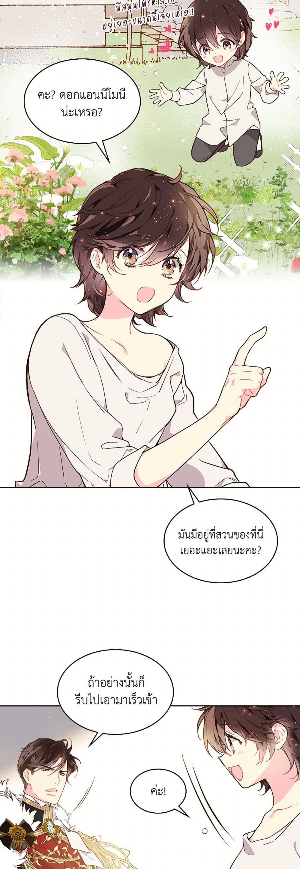 Beatrice page 8