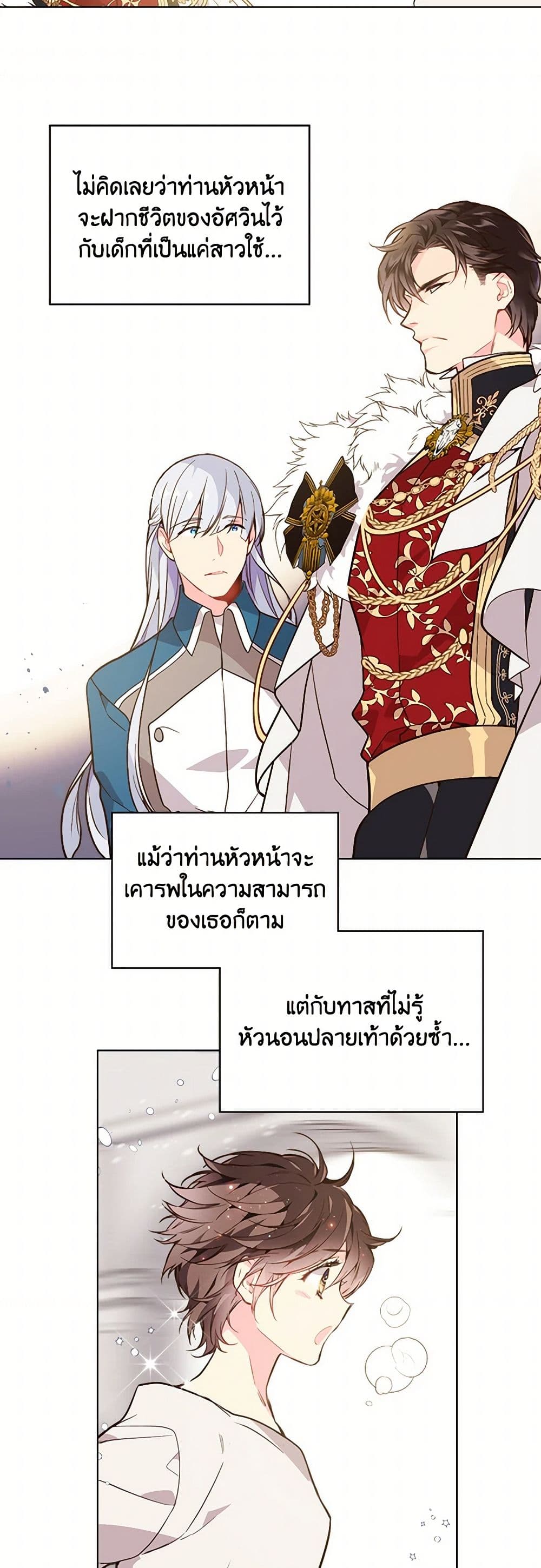 Beatrice page 9