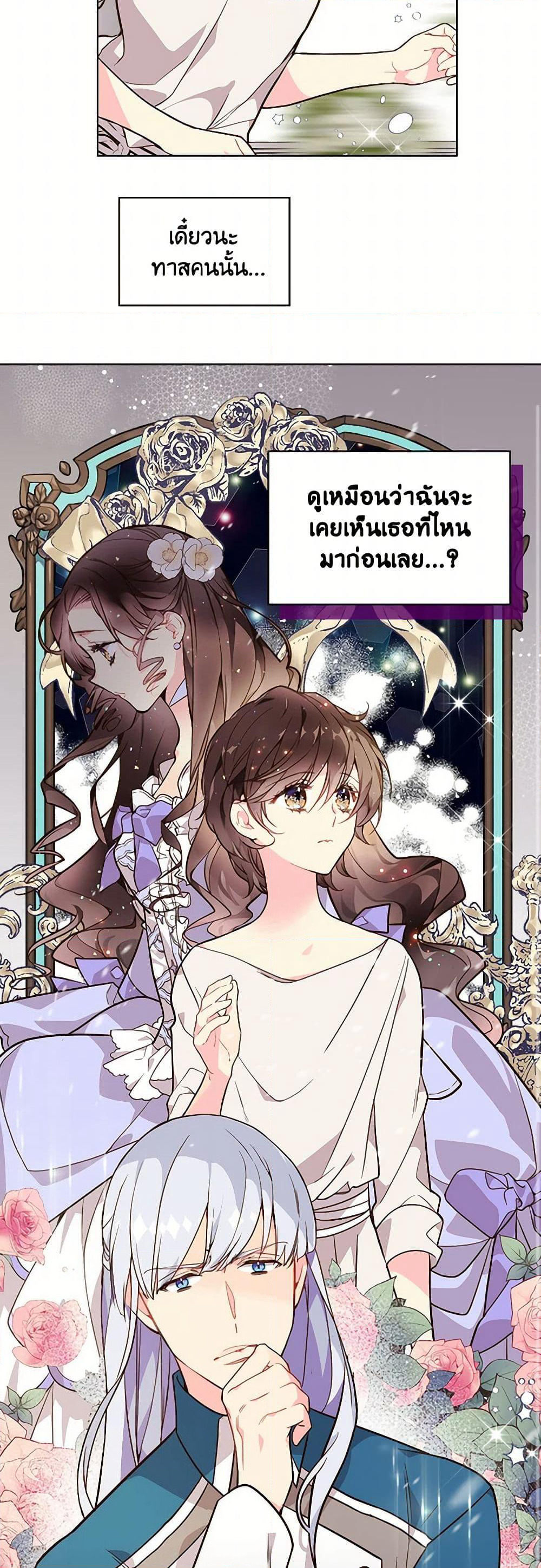Beatrice page 10