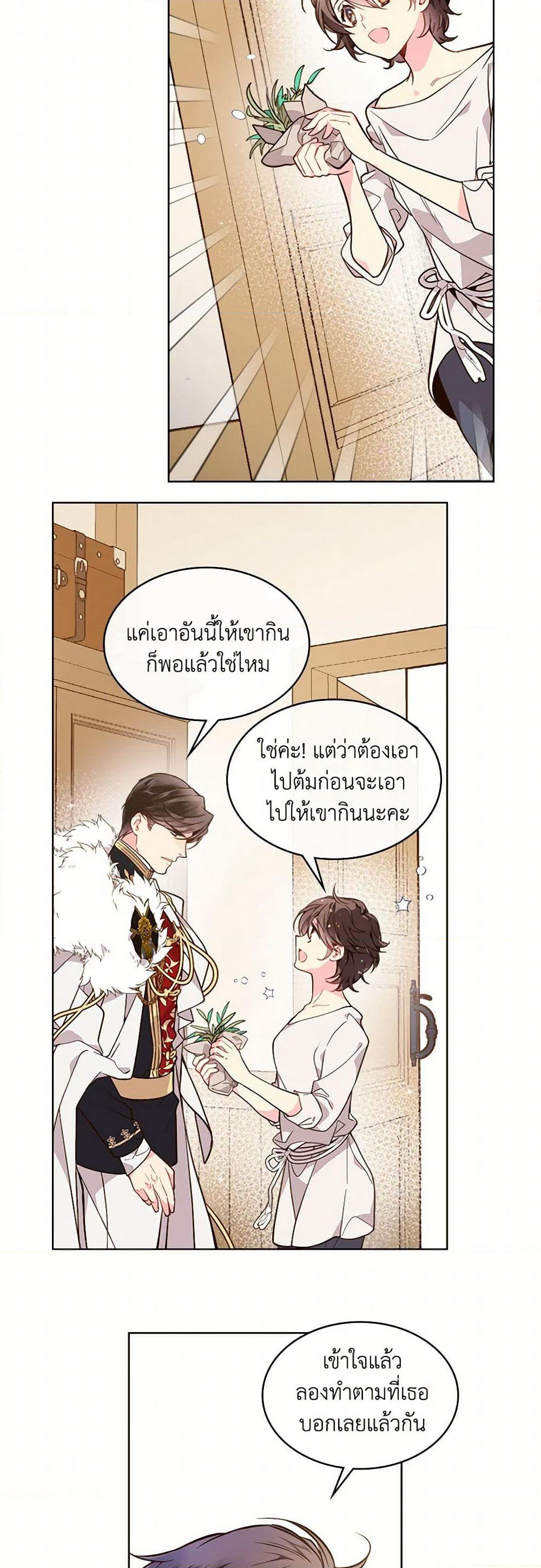 Beatrice page 12