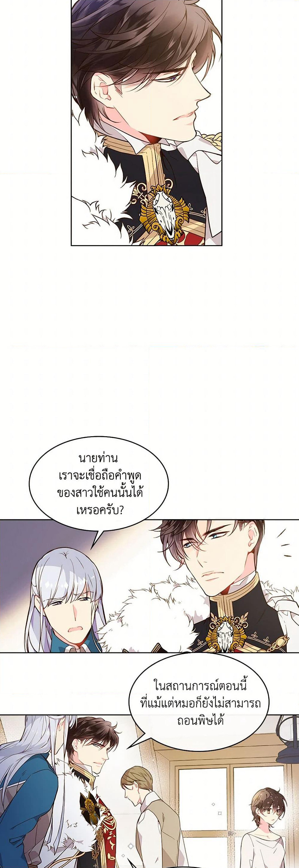 Beatrice page 13