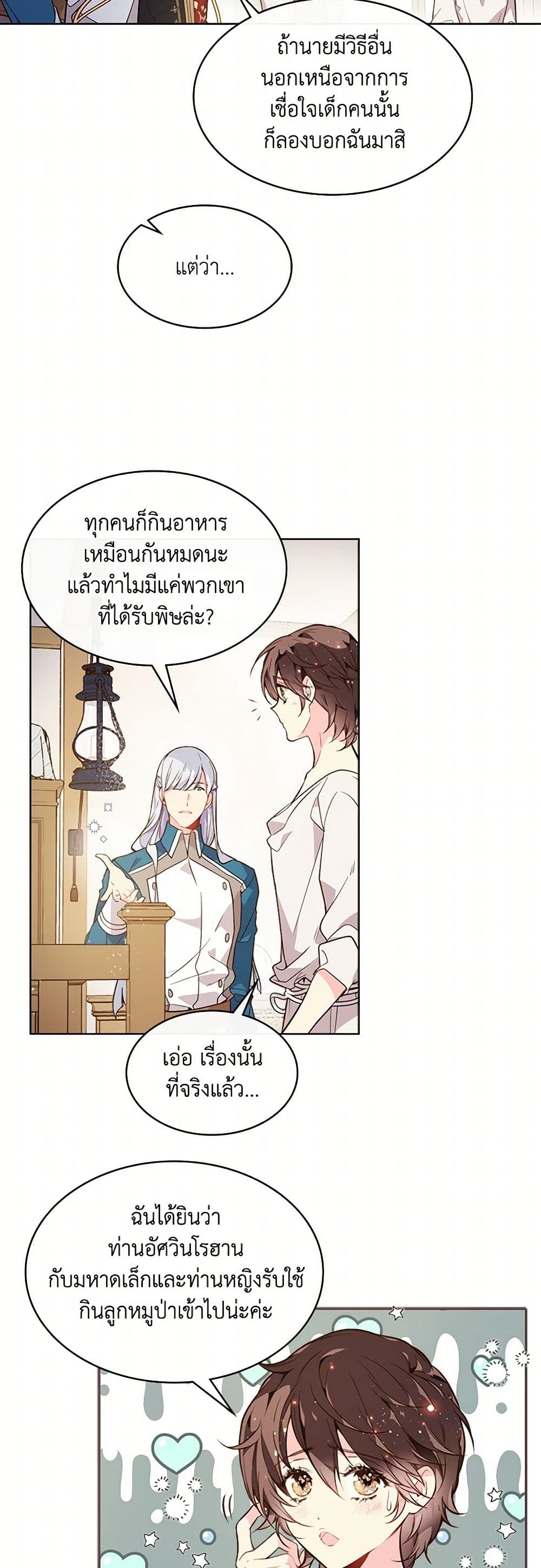 Beatrice page 14