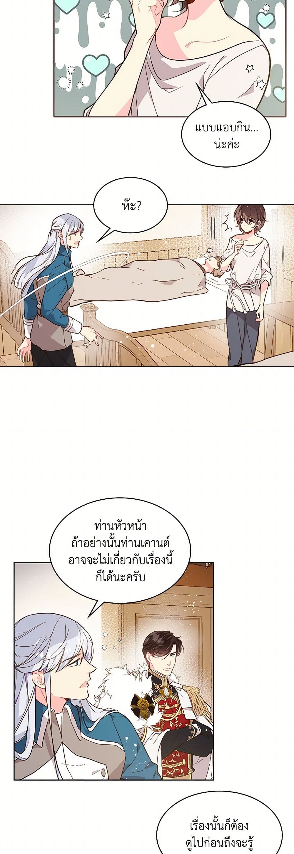 Beatrice page 15