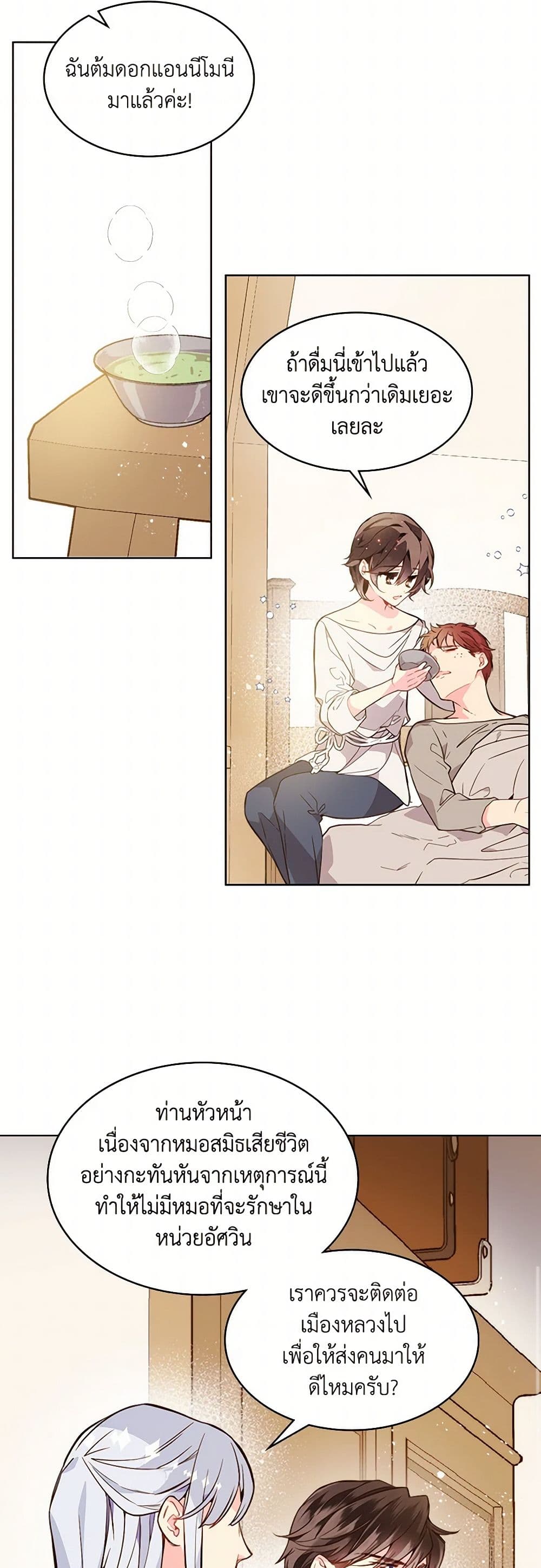 Beatrice page 17