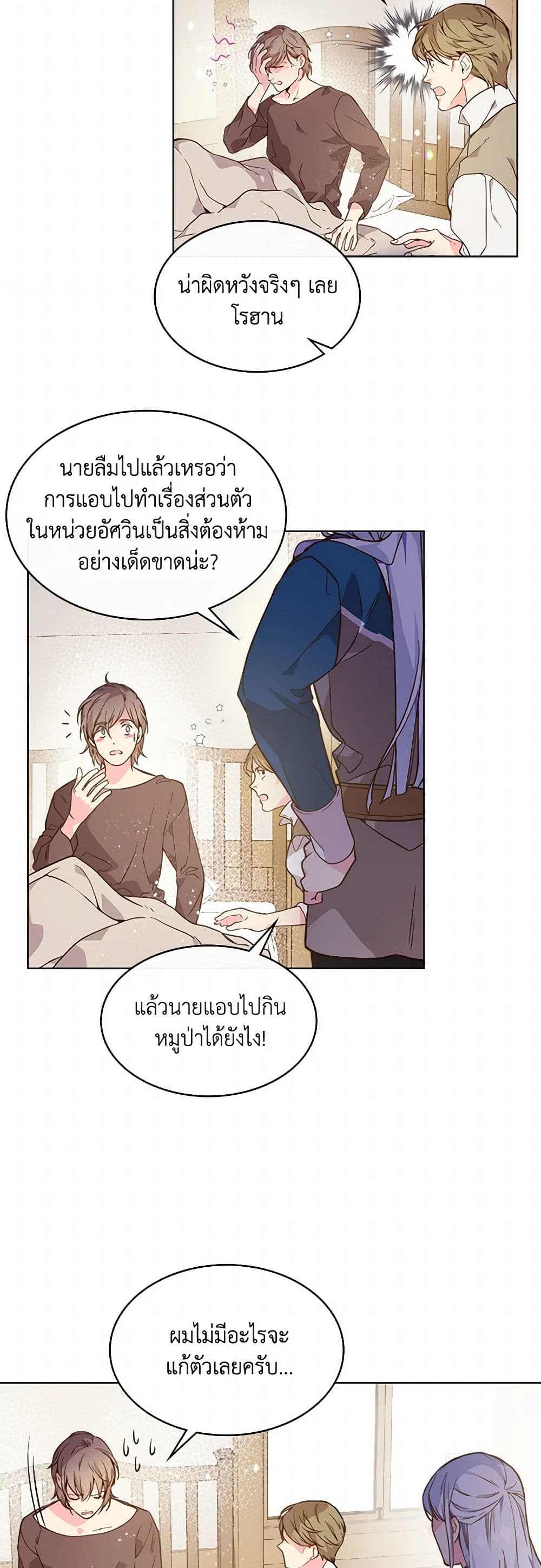 Beatrice page 20