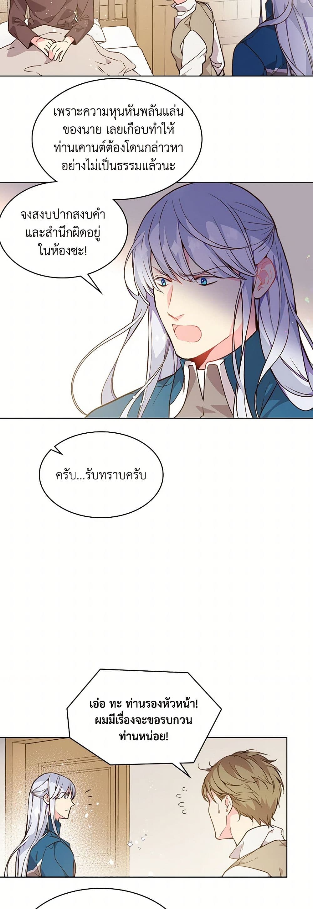 Beatrice page 21
