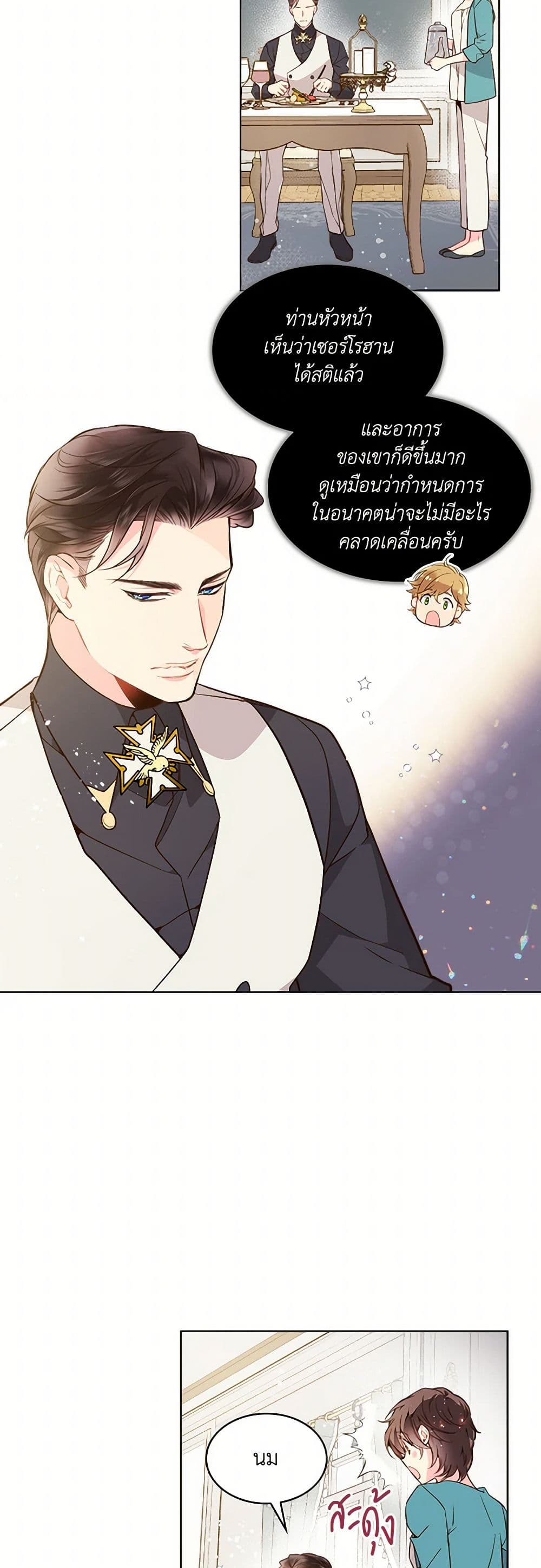 Beatrice page 23