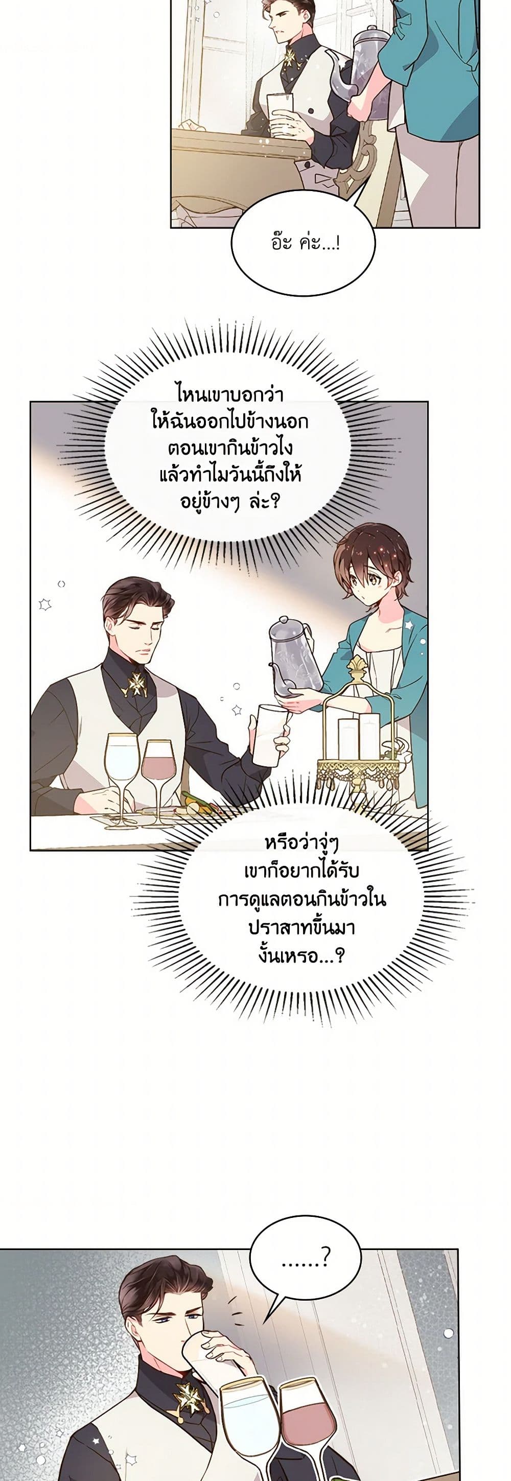 Beatrice page 24