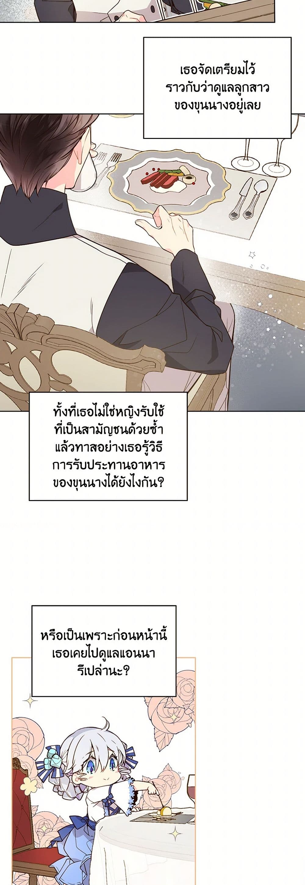 Beatrice page 25